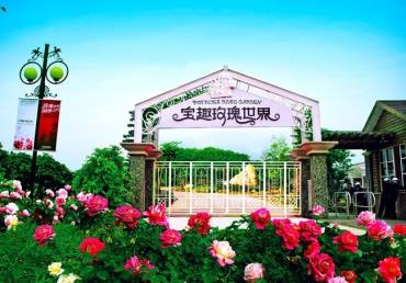 景點：從化寶趣風(fēng)車